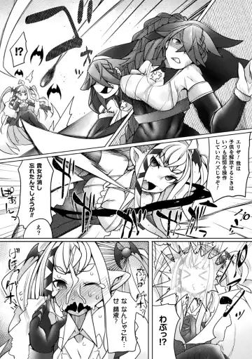 Kukkoro Heroines Vol. 2 Fhentai.net - Page 77