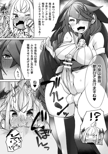 Kukkoro Heroines Vol. 2 Fhentai.net - Page 79