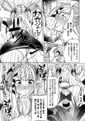 Kukkoro Heroines Vol. 2 Fhentai.net - Page 80