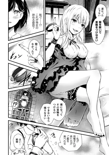 Kukkoro Heroines Vol. 2 Fhentai.net - Page 97