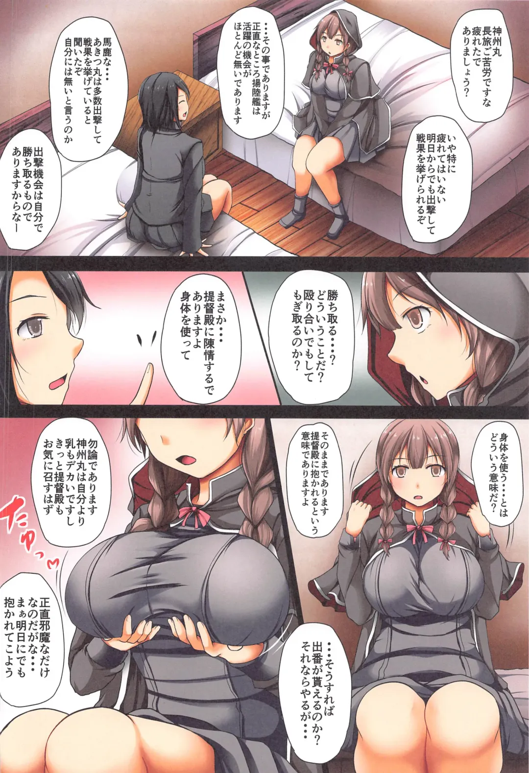 [Reiha] Rikugun no Onna wa Shiriana ga Yowai node Fhentai - Page 3