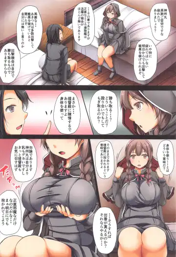 [Reiha] Rikugun no Onna wa Shiriana ga Yowai node Fhentai - Page 3