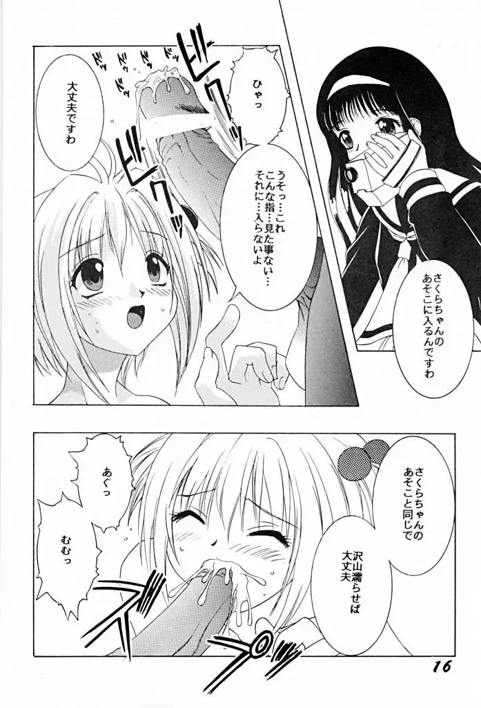 [Motozaki Akira] DAMAGE #3 Fhentai - Page 15