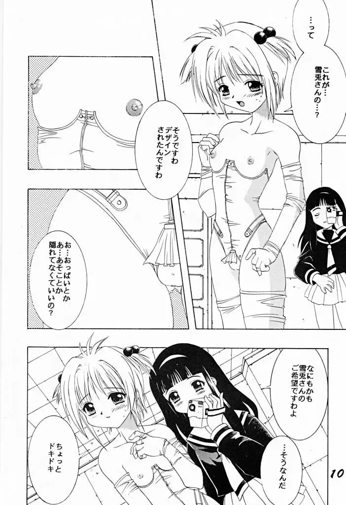 [Motozaki Akira] DAMAGE #3 Fhentai - Page 9