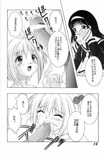 [Motozaki Akira] DAMAGE #3 Fhentai - Page 15