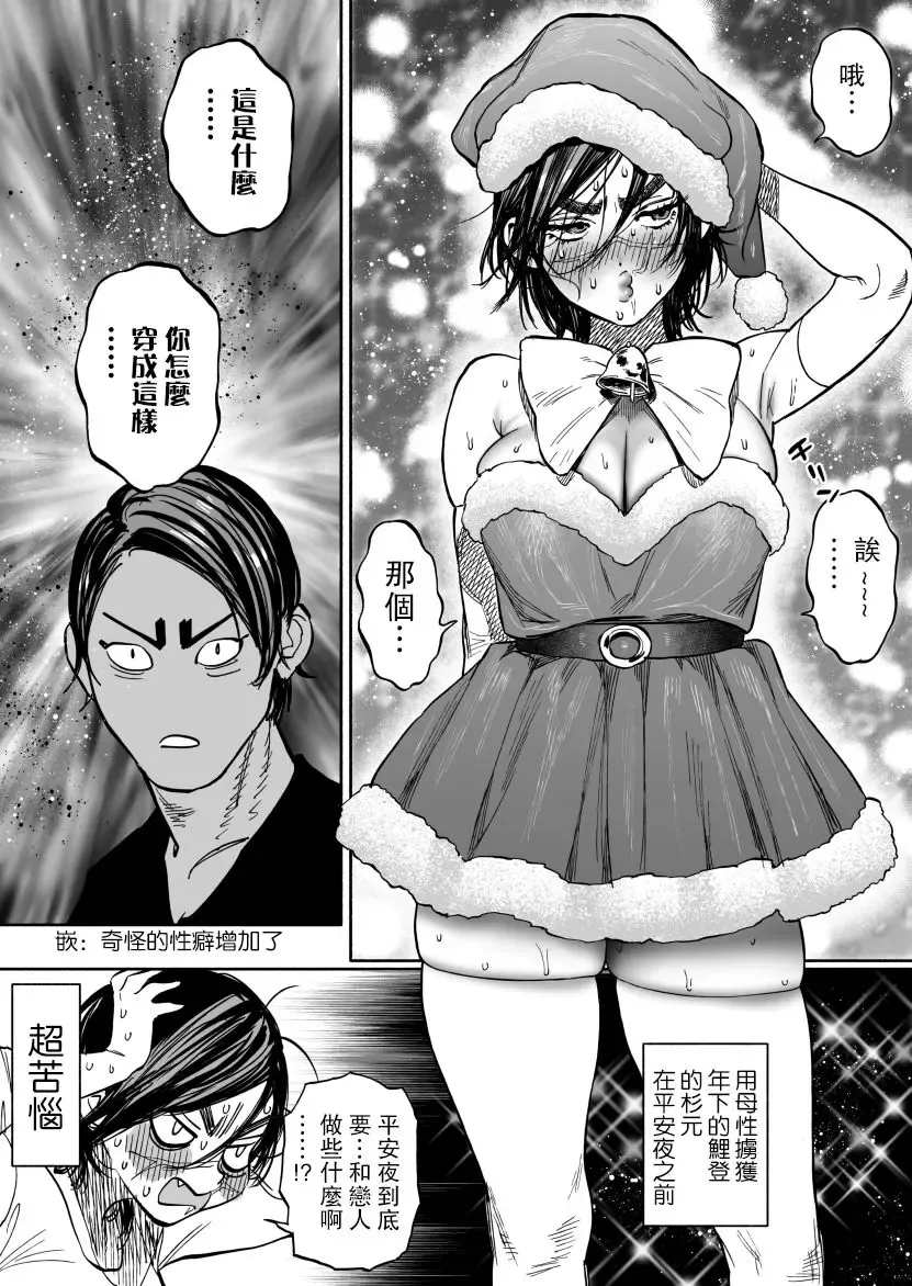 [Nishida - Usa] ※Nyotaika KoiSugi ♀ Ero manga Fhentai - Page 3