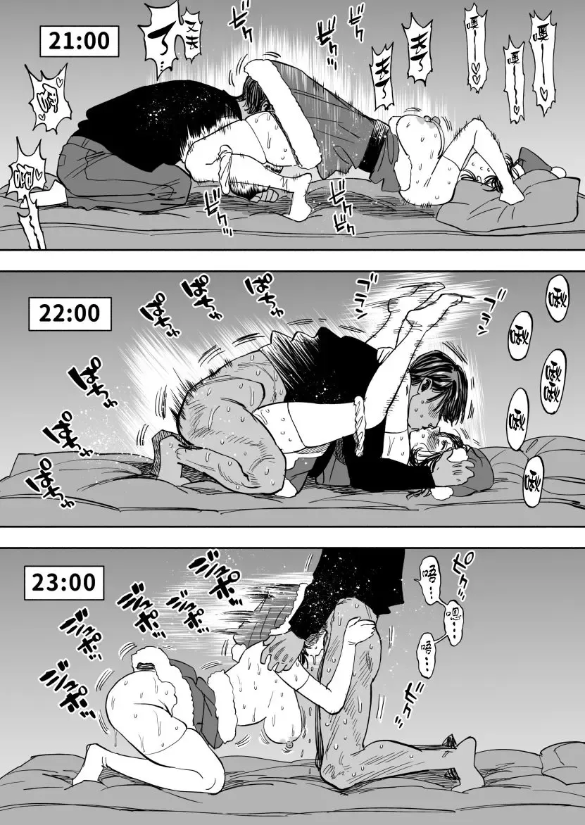 [Nishida - Usa] ※Nyotaika KoiSugi ♀ Ero manga Fhentai - Page 7