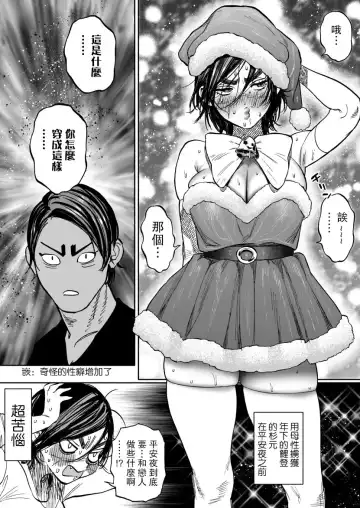 [Nishida - Usa] ※Nyotaika KoiSugi ♀ Ero manga Fhentai - Page 3