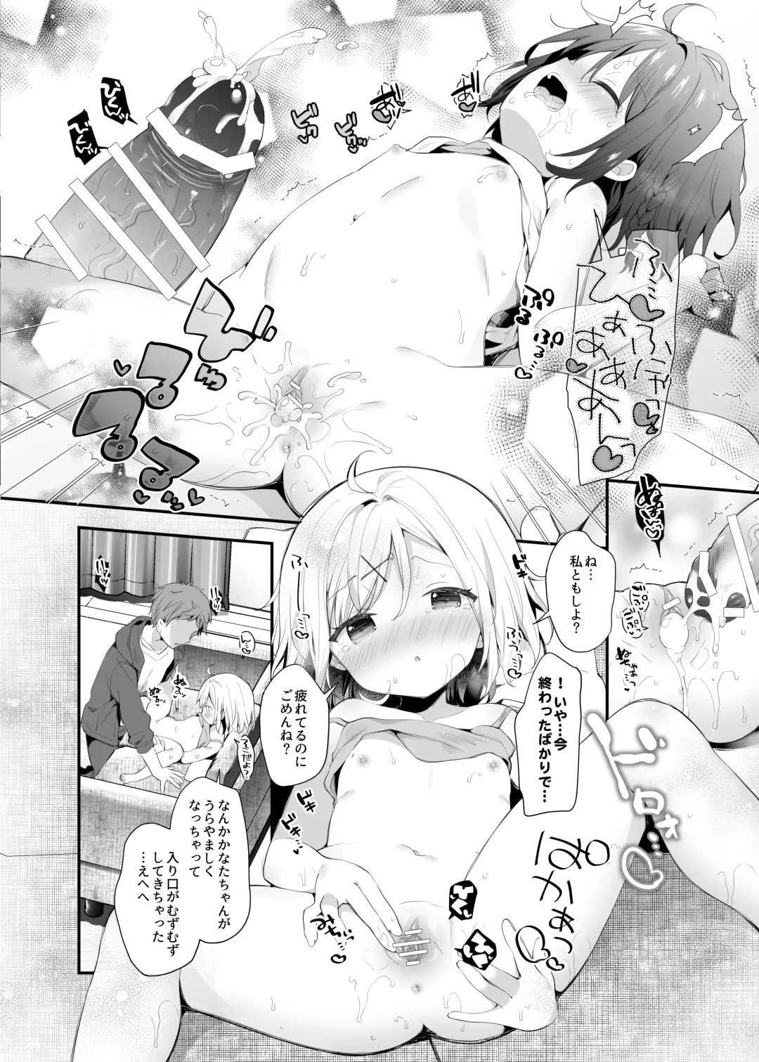 [Yuizaki Kazuya] Futago-chan ni wa Sakaraenai-! Fhentai.net - Page 23