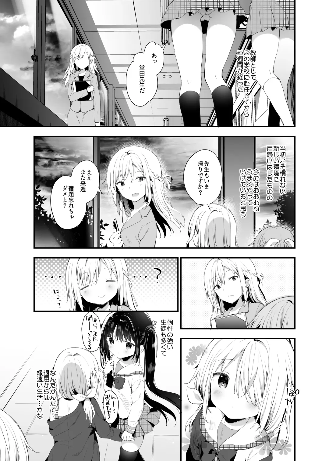 [Yuizaki Kazuya] Futago-chan ni wa Sakaraenai-! Fhentai.net - Page 4