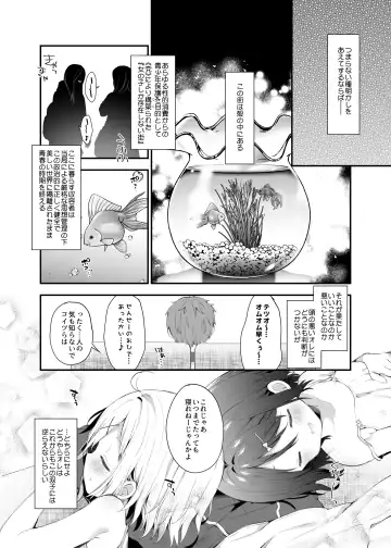 [Yuizaki Kazuya] Futago-chan ni wa Sakaraenai-! Fhentai.net - Page 29