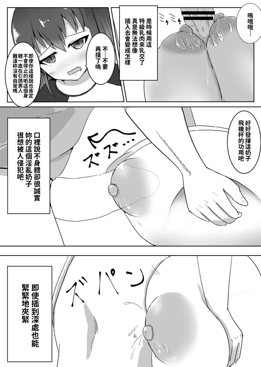 [Mishino] Kanbotsu dakara Hazukashikunai!! | 因為陷沒了所以不覺得害羞!! Fhentai - Page 11