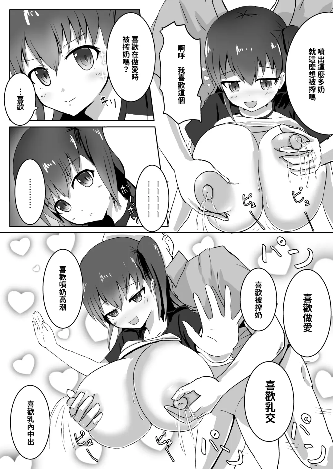 [Mishino] Kanbotsu dakara Hazukashikunai!! | 因為陷沒了所以不覺得害羞!! Fhentai - Page 16