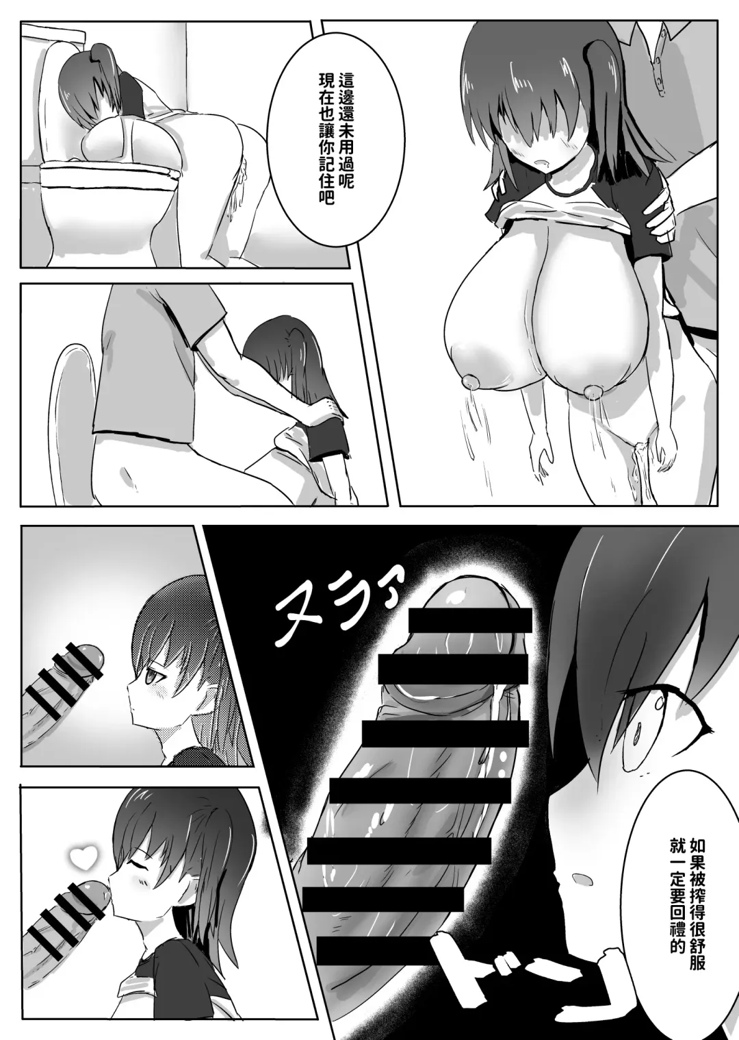 [Mishino] Kanbotsu dakara Hazukashikunai!! | 因為陷沒了所以不覺得害羞!! Fhentai - Page 19