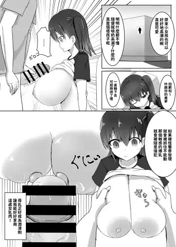 [Mishino] Kanbotsu dakara Hazukashikunai!! | 因為陷沒了所以不覺得害羞!! Fhentai - Page 10