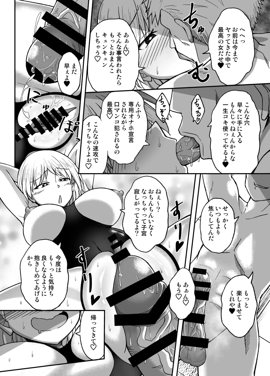 [Dekigokoro] Suieibu no Onna Fhentai - Page 22