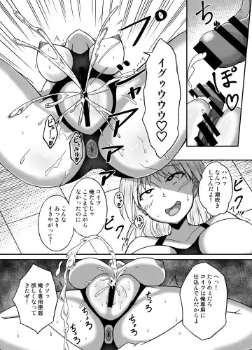 [Dekigokoro] Suieibu no Onna Fhentai - Page 20