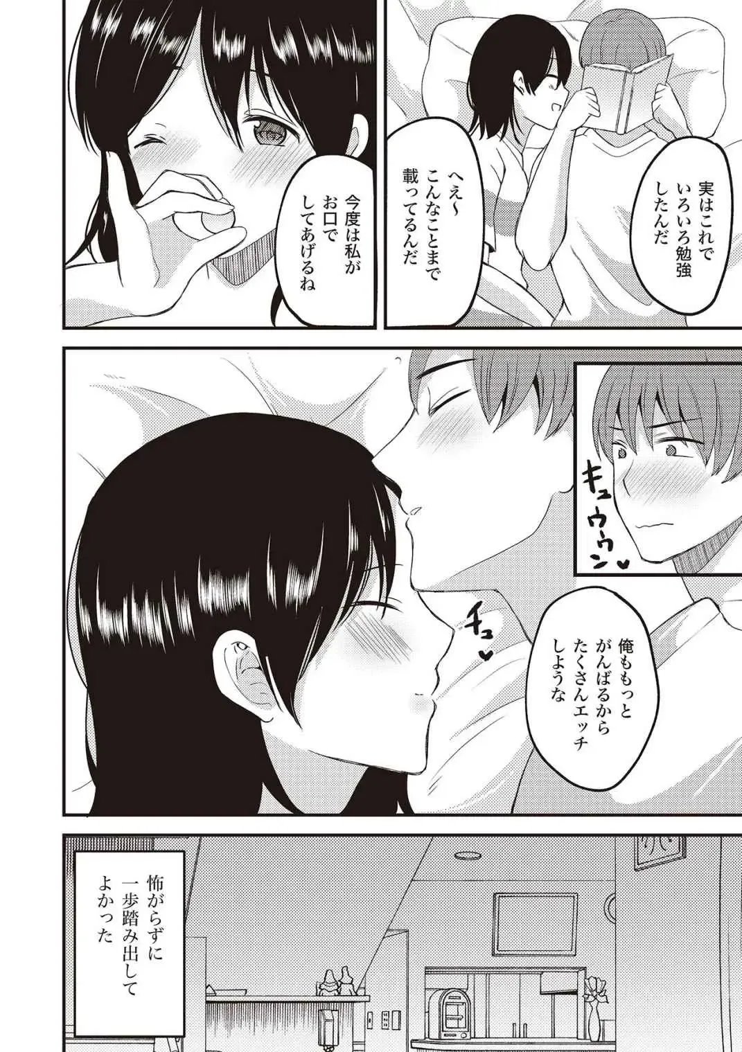 [Labui] 恋する女性のLOVE＆HEAVEN～楽しいみんなのＨファイル～イラスト版……らぶヘブッ！ Fhentai.net - Page 10