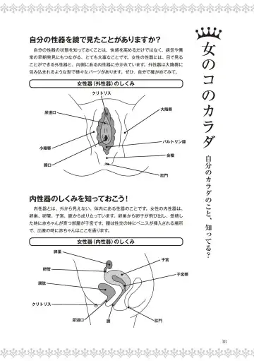 [Labui] 恋する女性のLOVE＆HEAVEN～楽しいみんなのＨファイル～イラスト版……らぶヘブッ！ Fhentai.net - Page 20