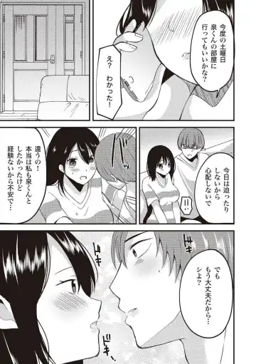 [Labui] 恋する女性のLOVE＆HEAVEN～楽しいみんなのＨファイル～イラスト版……らぶヘブッ！ Fhentai.net - Page 5