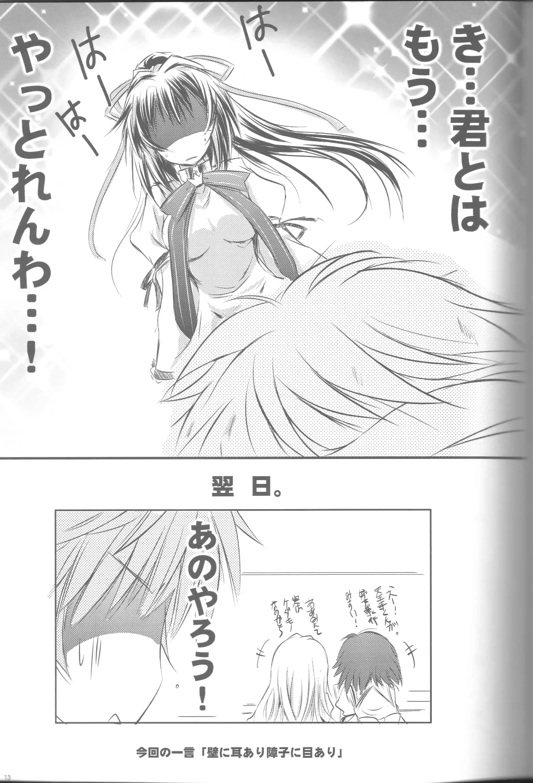 [Tsukishima Kai] VISION Fifteen Fhentai - Page 12