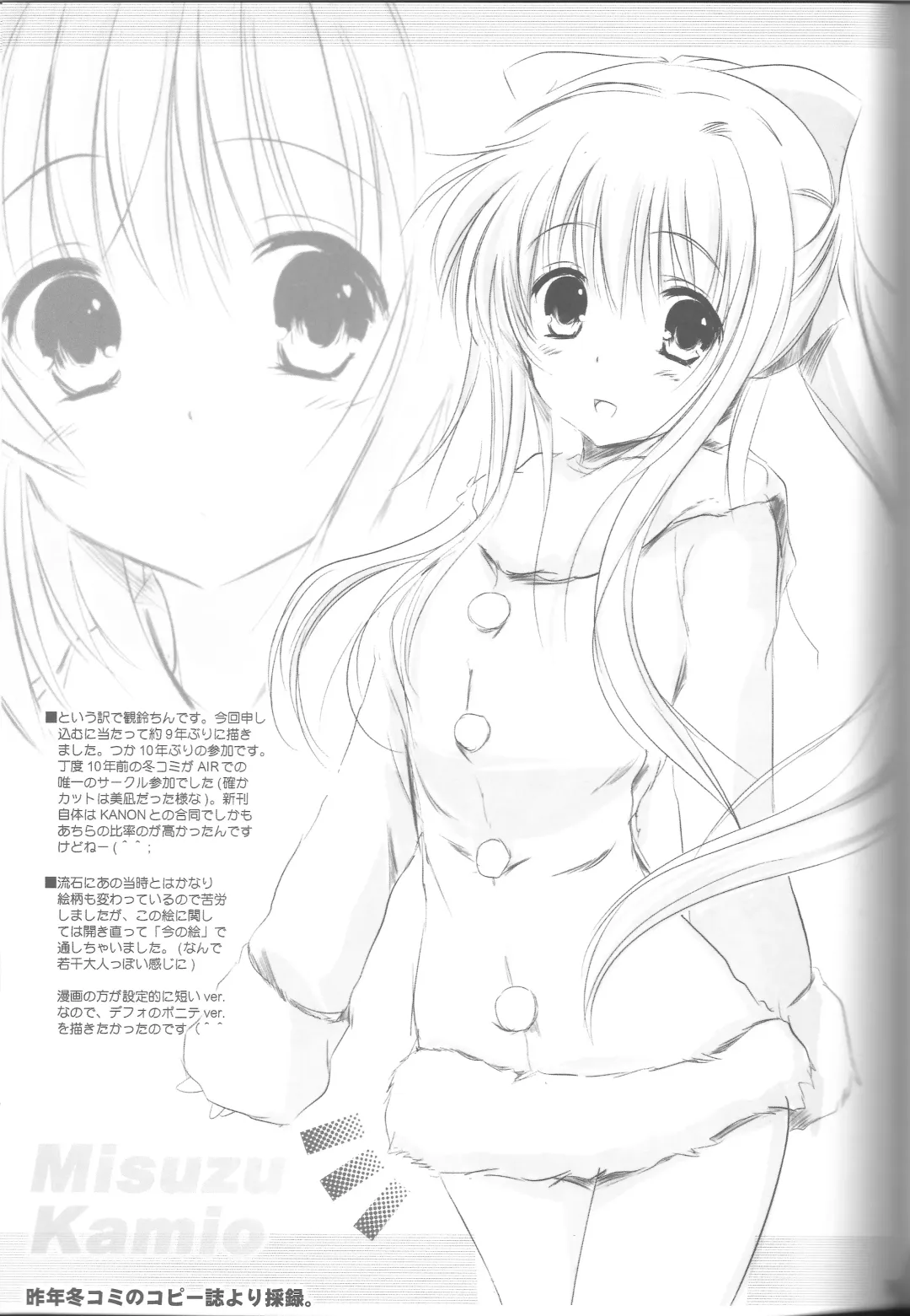 [Tsukishima Kai] VISION Fifteen Fhentai - Page 18