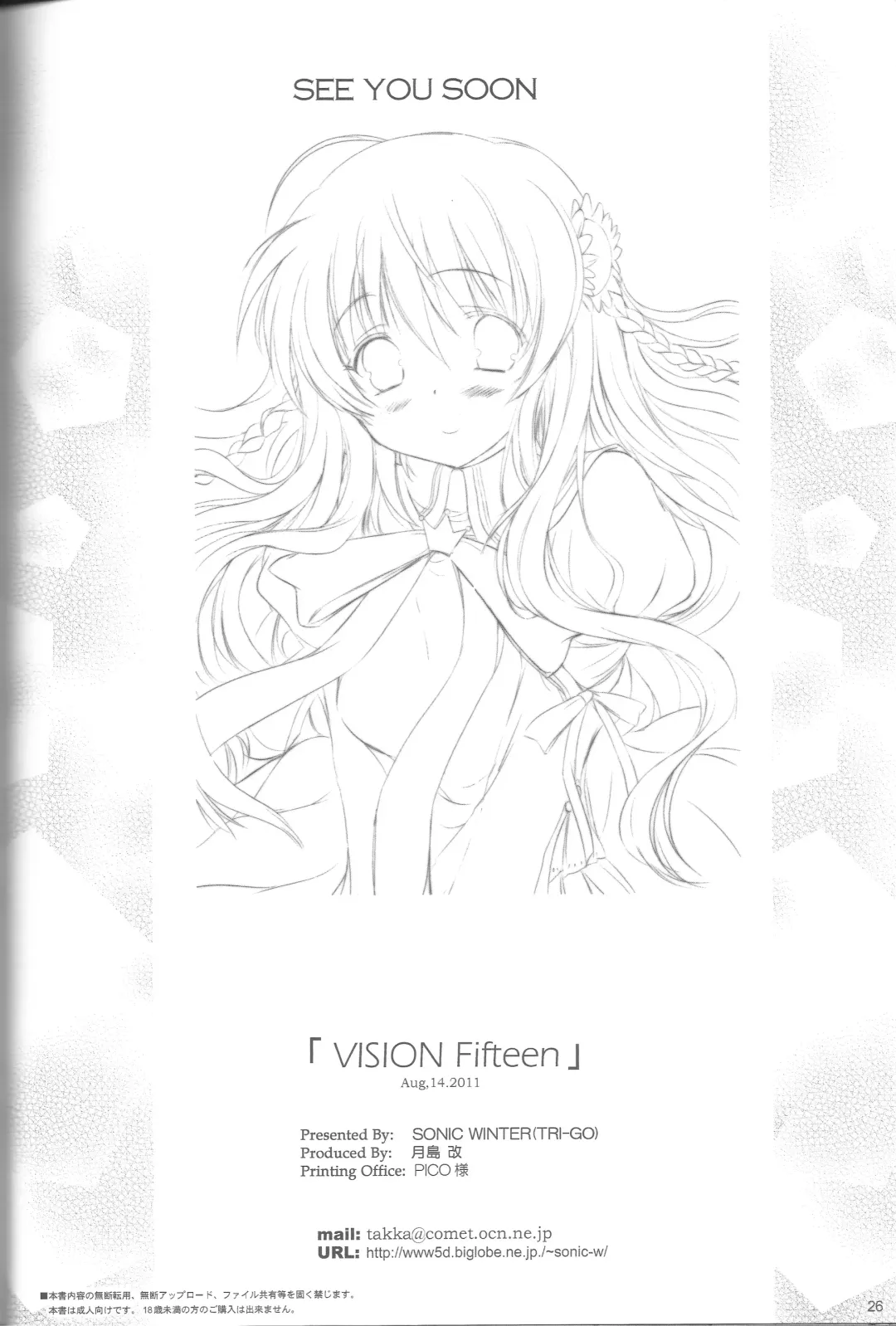 [Tsukishima Kai] VISION Fifteen Fhentai - Page 25