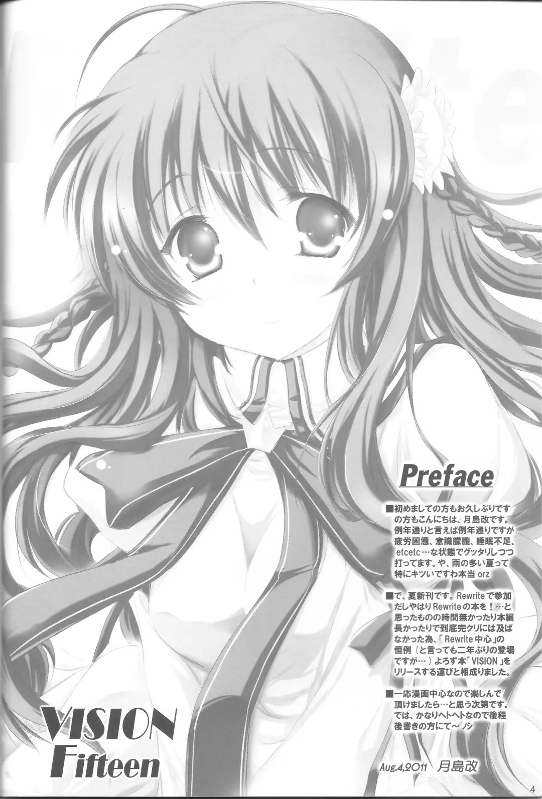 [Tsukishima Kai] VISION Fifteen Fhentai - Page 3