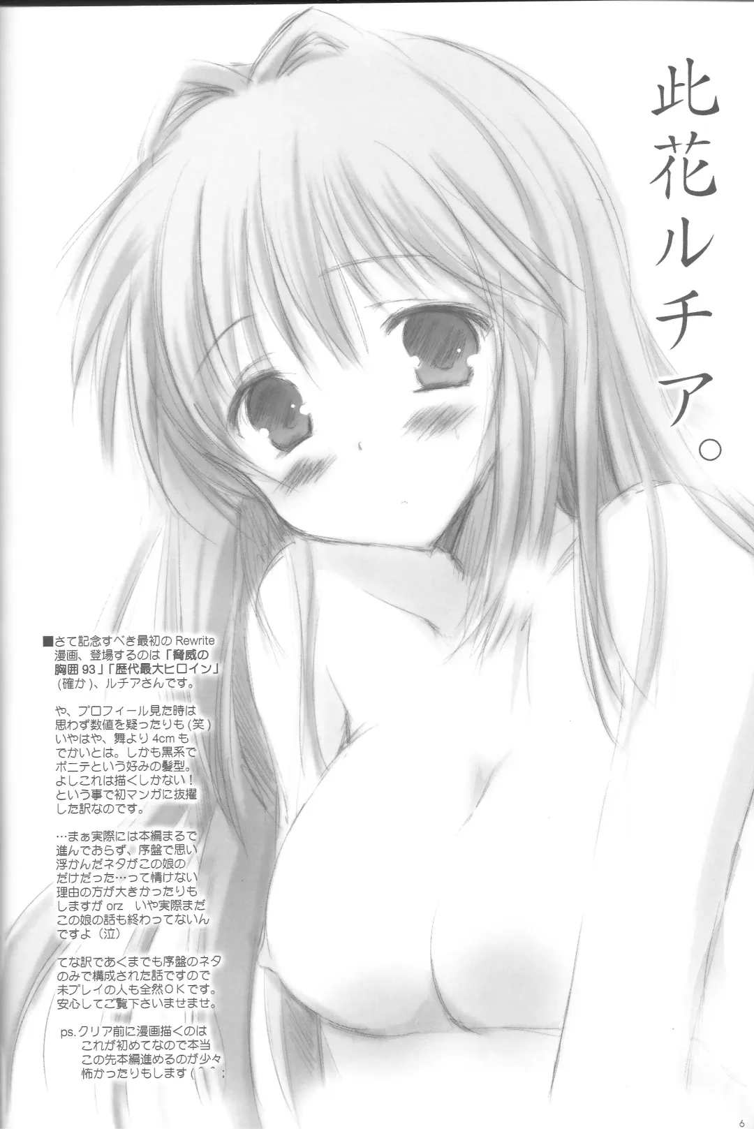 [Tsukishima Kai] VISION Fifteen Fhentai - Page 5