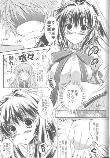 [Tsukishima Kai] VISION Fifteen Fhentai - Page 6