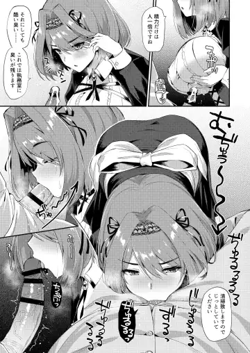 [Batsu] AzuLan Shikoshiko Bokou Seikatsu 2 Fhentai - Page 15