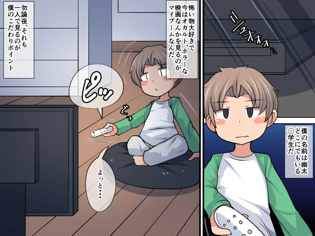 Horror ga Muri nara Eros ni Uttaekakereba Iijanai Fhentai - Page 2