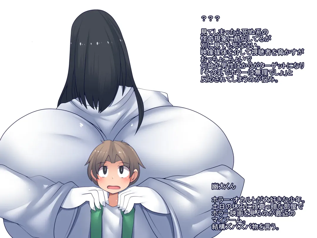 Horror ga Muri nara Eros ni Uttaekakereba Iijanai Fhentai - Page 53