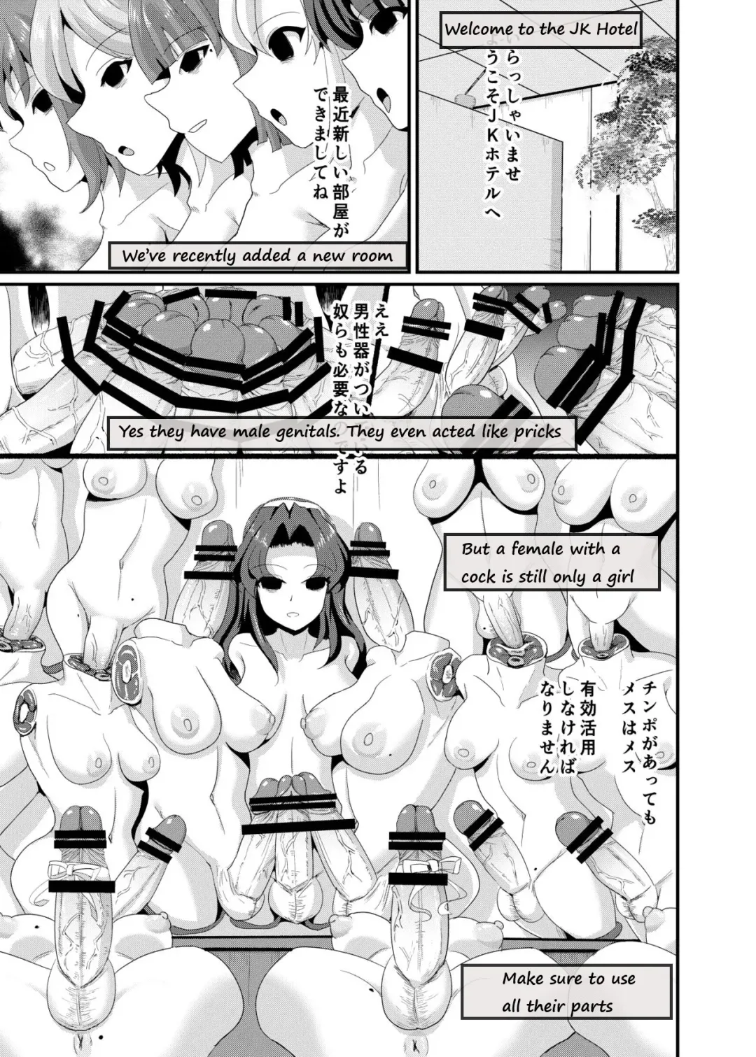 [Kasuga Tousen] JK Hotel Fhentai.net - Page 16