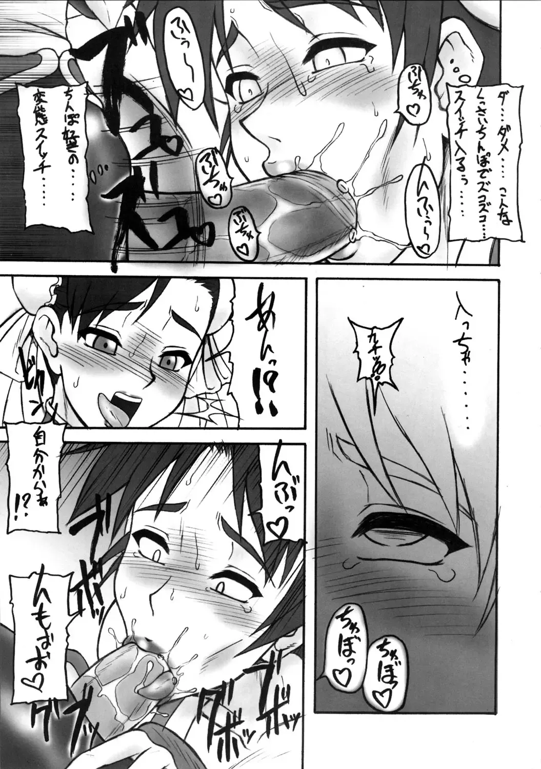 [Motsu] Kaku Musume Soushuuhen 1~4 Fhentai - Page 61