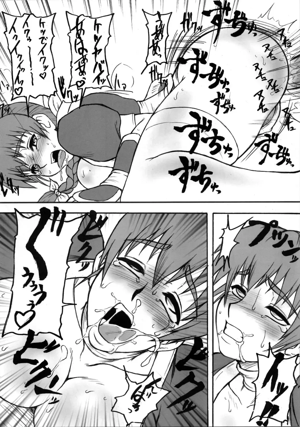 [Motsu] Kaku Musume Soushuuhen 1~4 Fhentai - Page 8