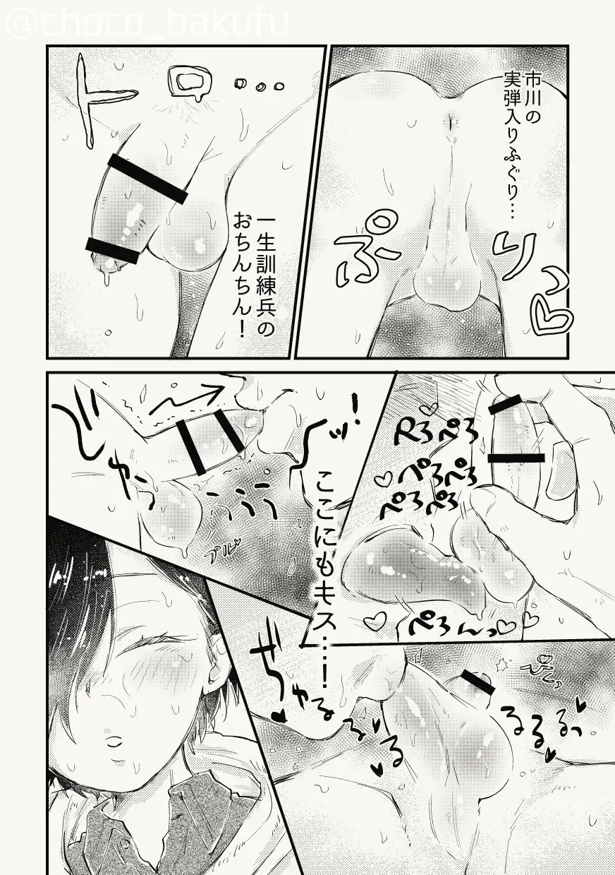 [Naname] Ichikawa ga Neteru Aida ni Kintama no Nakami Nuku Tsuide ni Saigodakara Kinen Ecchi Suru Hanashi Fhentai - Page 11