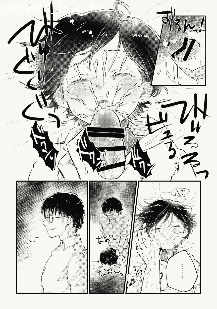 [Naname] Ichikawa ga Neteru Aida ni Kintama no Nakami Nuku Tsuide ni Saigodakara Kinen Ecchi Suru Hanashi Fhentai - Page 20