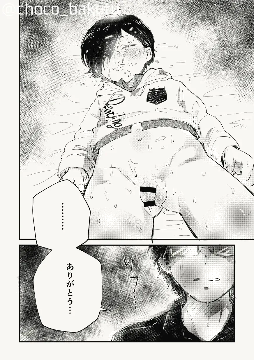 [Naname] Ichikawa ga Neteru Aida ni Kintama no Nakami Nuku Tsuide ni Saigodakara Kinen Ecchi Suru Hanashi Fhentai - Page 21