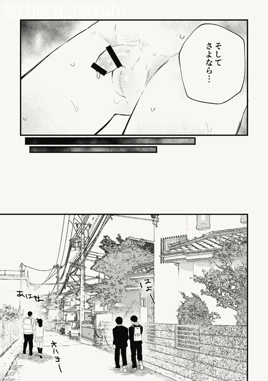 [Naname] Ichikawa ga Neteru Aida ni Kintama no Nakami Nuku Tsuide ni Saigodakara Kinen Ecchi Suru Hanashi Fhentai - Page 22