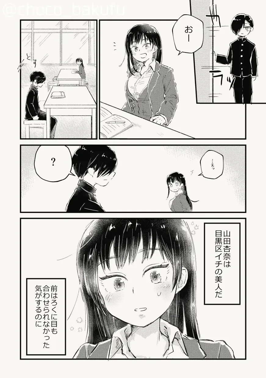 [Naname] Ichikawa ga Neteru Aida ni Kintama no Nakami Nuku Tsuide ni Saigodakara Kinen Ecchi Suru Hanashi Fhentai - Page 25