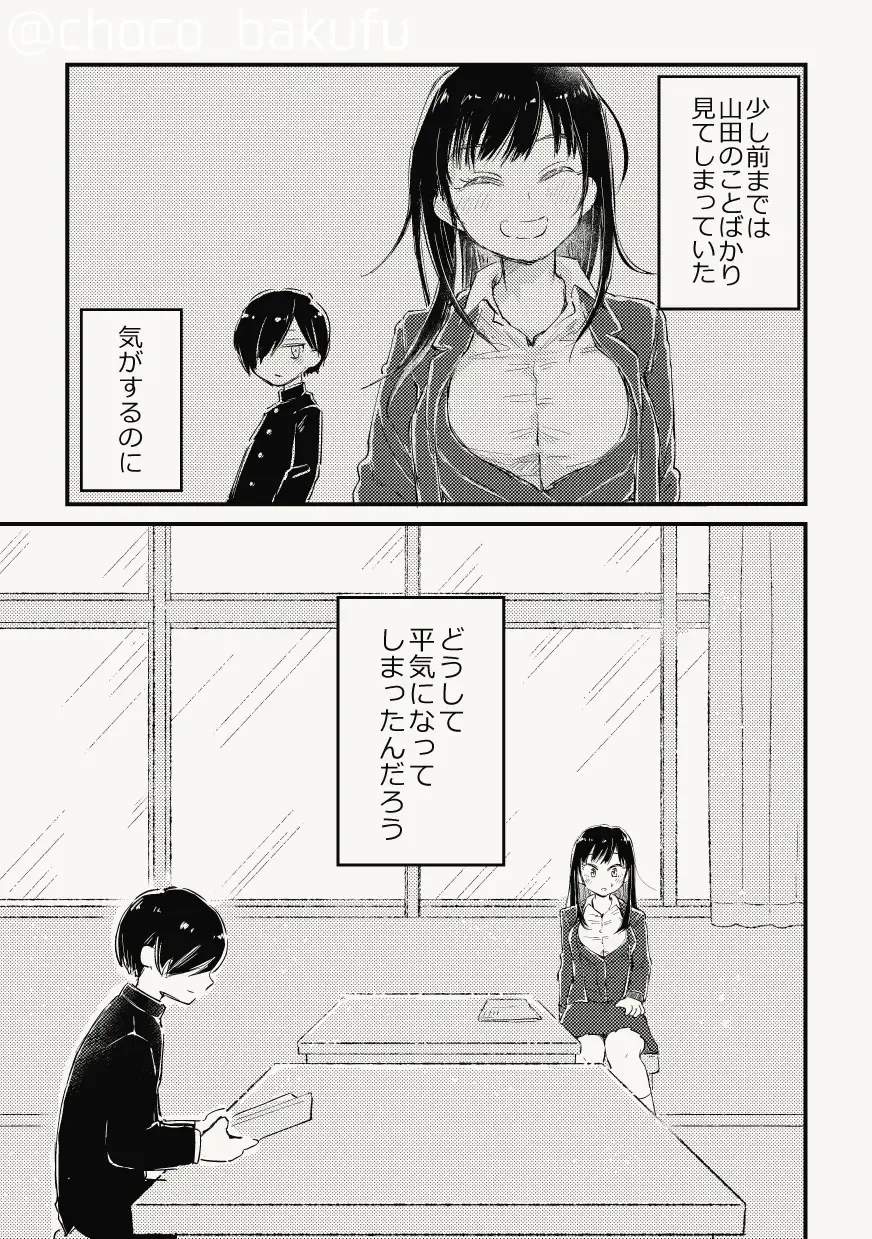 [Naname] Ichikawa ga Neteru Aida ni Kintama no Nakami Nuku Tsuide ni Saigodakara Kinen Ecchi Suru Hanashi Fhentai - Page 26
