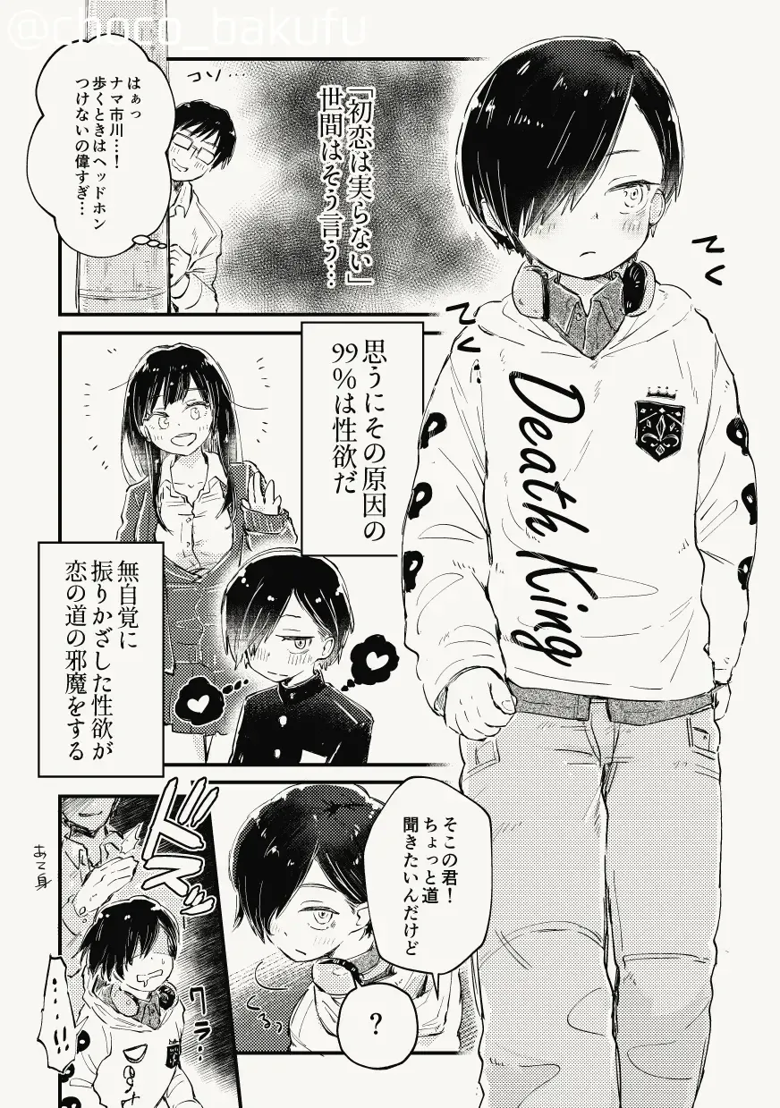 [Naname] Ichikawa ga Neteru Aida ni Kintama no Nakami Nuku Tsuide ni Saigodakara Kinen Ecchi Suru Hanashi Fhentai - Page 3