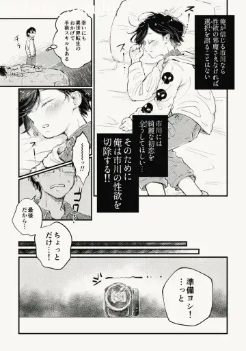 [Naname] Ichikawa ga Neteru Aida ni Kintama no Nakami Nuku Tsuide ni Saigodakara Kinen Ecchi Suru Hanashi Fhentai.net - Page 4