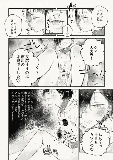 [Naname] Ichikawa ga Neteru Aida ni Kintama no Nakami Nuku Tsuide ni Saigodakara Kinen Ecchi Suru Hanashi Fhentai.net - Page 7