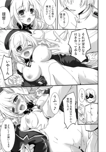 [Maruchang] Fight For Liberty No.3 Fhentai - Page 8