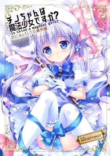 [Mikeou] Chino-chan wa Mahou Shoujo desu ka? - Is Chino a magical girl? Fhentai.net - Page 2