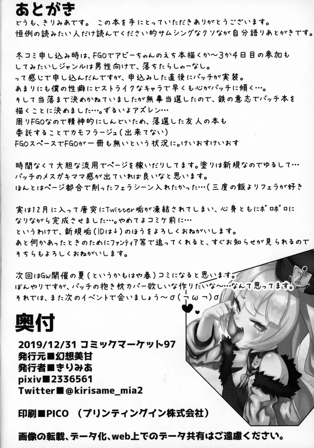 [Kirimia] Chinpo no Osewa mo Bache Kooi Fhentai - Page 17