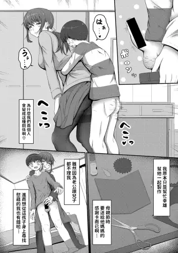 [Kitagawa Zayaku] Happy Mother's Day Fhentai - Page 4
