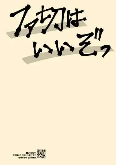 [8x8] Nee Nee Anosa, Fhentai - Page 25